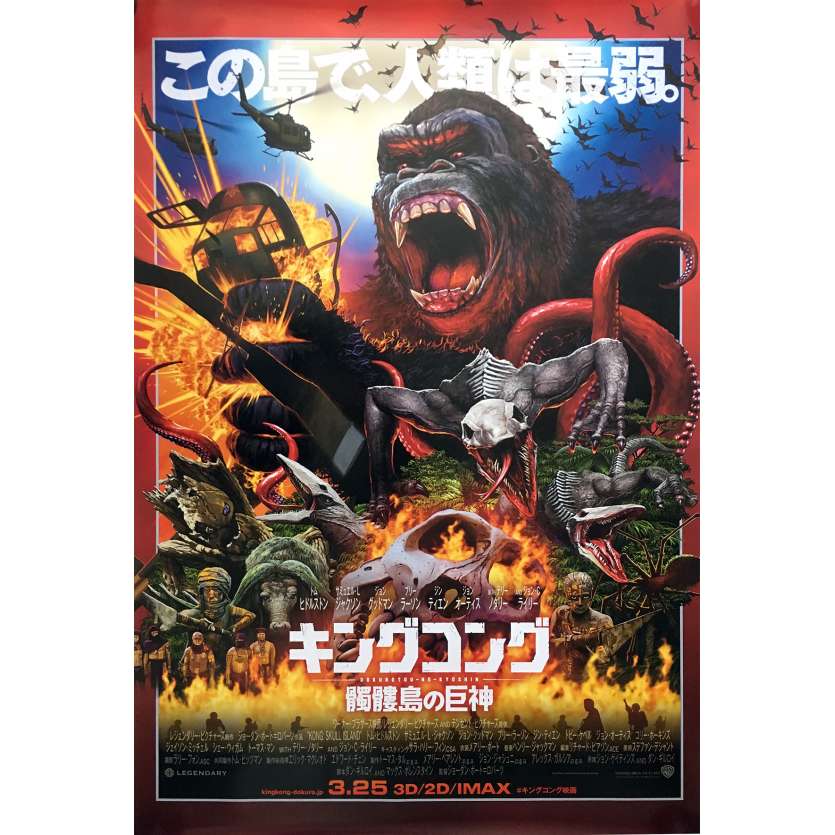King Kong 3d Monster Porn - Kong: Skull Island review | The Anomalous Host