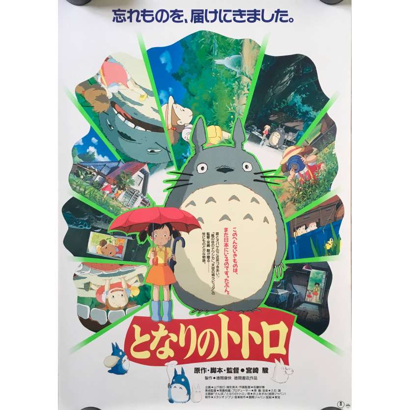 MY NEIGHBOUR TOTORO Movie Poster