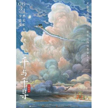 LE VOYAGE DE CHIHIRO Affiche de film Style Haku - 75x105 cm. - 2001/R2018 - Miyu Irino, Hayao Miyazaki