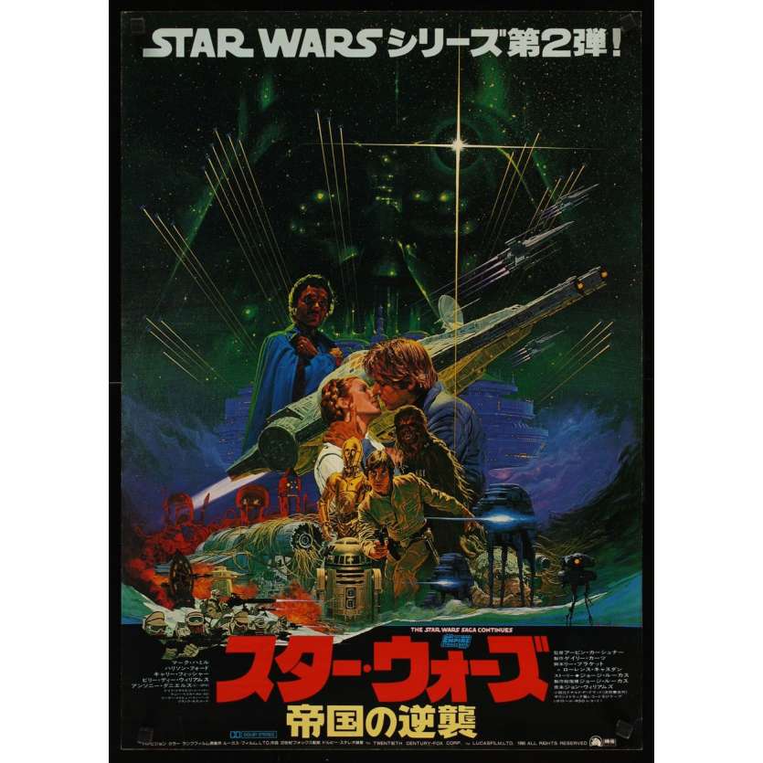 EMPIRE STRIKES BACK Japanese '80 George Lucas sci-fi classic, cool artwork by Ohrai!