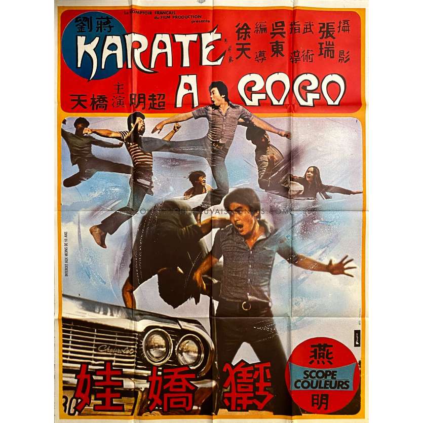 KARATE A GOGO Affiche de film- 120x160 cm. - 1973 - Peng Tien, Karate, Kung Fu, Hong Kong 