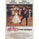 GREASE Movie Poster- 15x21 in. - 1978 - Randal Kleiser, John Travolta