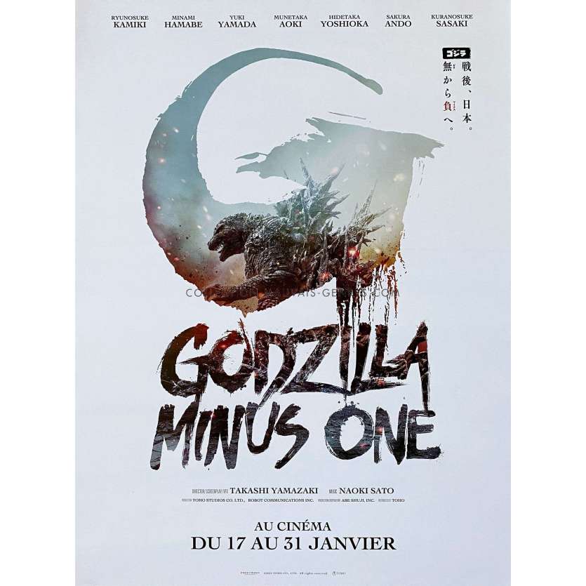 Godzilla, French Petite, Movie Posters