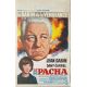 LE PACHA Affiche de cinéma- 35x55 cm. - 1968 - Jean Gabin, Georges Lautner