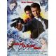 DIE ANOTHER DAY French Movie Poster- 47x63 in. - 2002 - Lee Tamahori, Pierce Brosnan