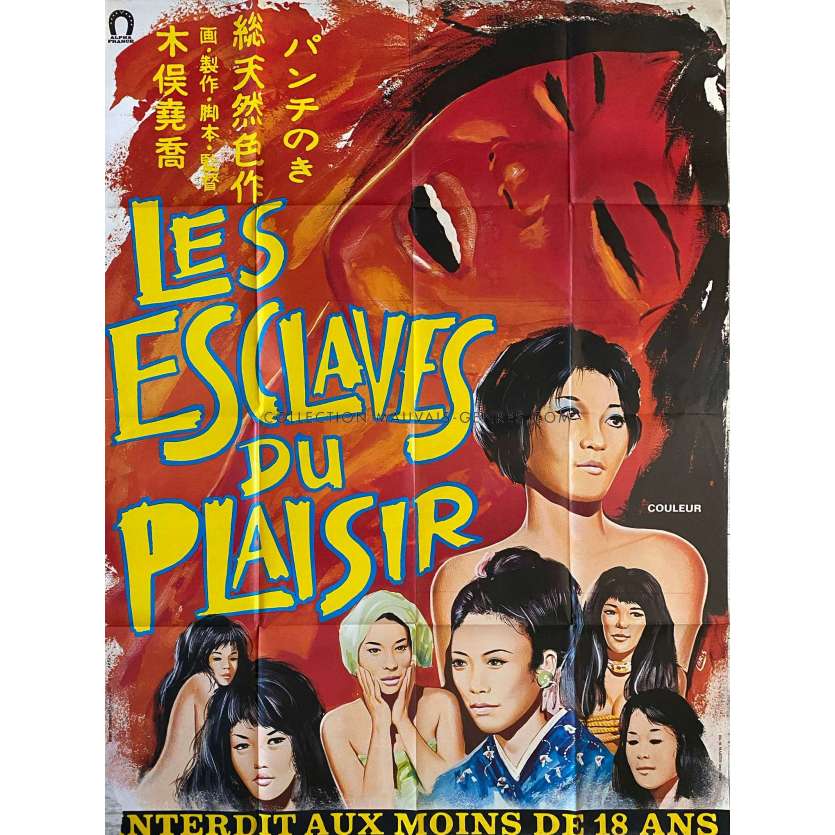 LES ESCLAVES DU PLAISIR Affiche de film- 120x160 cm. - 1968 - Eri Ashikawa, Akitaka Kimata