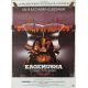 KAGEMUSHA French Movie Poster- 15x21 in. - 1980 - Akira Kurosawa, Tatsuya Nakadai