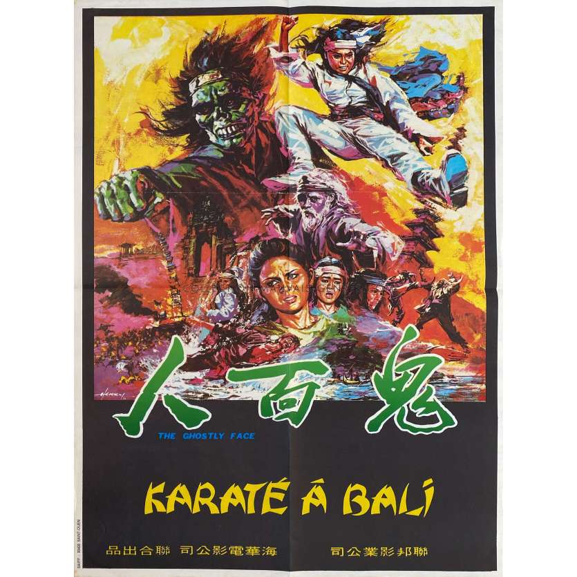 KARATE A BALI Affiche de film- 60x80 cm. - 1971 - Polly Ling-Feng Shang-Kuan, Sai King Yang