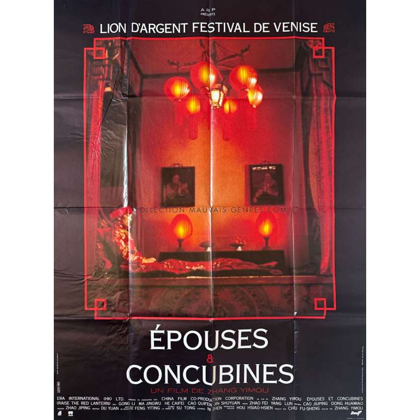 EPOUSES ET CONCUBINES Affiche de film- 120x160 cm. - 1991 - Gong Li, Zhang Yimou