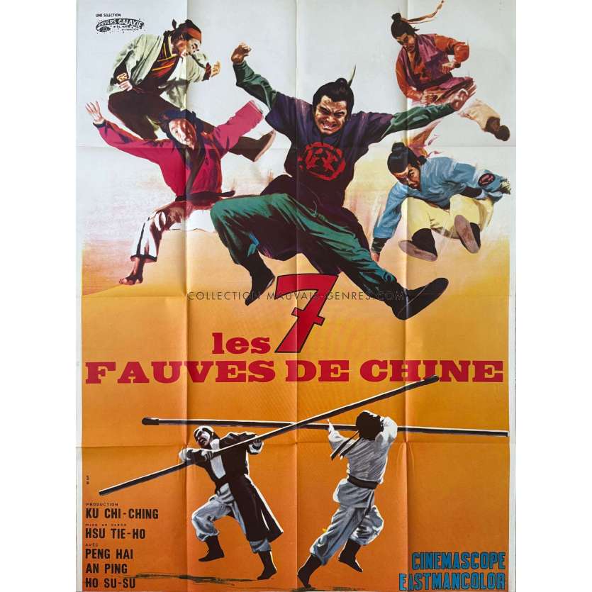 COLD WIND HANDS French Movie Poster- 47x63 in. - 1972 - Tien-Hao Hsu, Sze-sze Ho