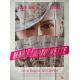 MARIE ANTOINETTE French Movie Poster- 47x63 in. - 2006 - Sofia Coppola, Kirsten Dunst